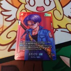 リミテッドパック MANGA ver.02 トランクス:未来 SB02-011 リミテッドパック MANGA ver.02 トランクス:未来 SB02-011 - メルカリ