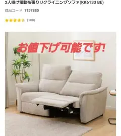 電動リクライニングソファ 2人掛け・3人掛け