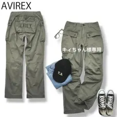 【定番】 アヴィレックス AVIREX カーゴ ミリタリー パンツ S オリーブ