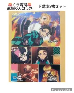 【非売品】鬼滅の刃 下敷き2枚セット