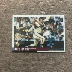 柴田 勝 センチュリーベストナイン 222 カード　bbm