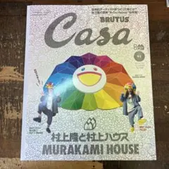 CasaBRUTUS(カーサ ブルータス)2025年11月号　村上隆と村上ハウス