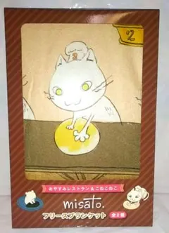 こねこねこ 猫 ネコ ブランケット ラウンドワン限定品 ラウワン 動物 パン