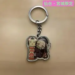 【仙台・宮城限定】鬼滅之刃 禰豆子 鑰匙圈