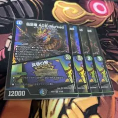 ACE-Murked 4枚