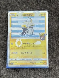 2026年最新】ヨコハマのピカチュウ 283/SM-Pの人気アイテム - メルカリ