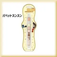 ドクターグリップ プレイボーダーシャープペンシル パペットスンスン オレンジ