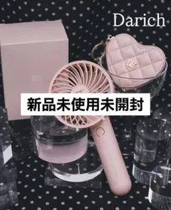 ダーリッチ　ノベルティ　DDロゴハートケース　DDロゴハンディファン 新品未使用未開封 Darich ダーリッチ ハンディファン 扇風機