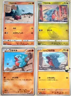 フカマル ポケモンカードゲーム