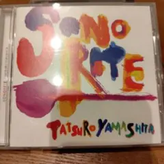 山下達郎 / SONORITE CD
