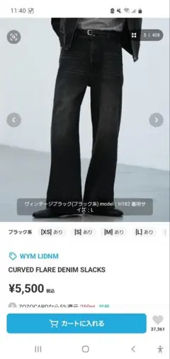 WYM LIDNM CURVED FLARE DENIM SLACKS