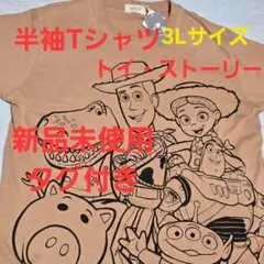 トイ・ストーリー 半袖Tシャツ　 ディズニーピクサー映画半袖Tシャツ