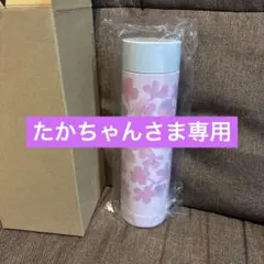【たかちゃん様専用】SAKURA2025 ステンレスボトル 350ml 桜柄