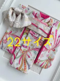 22センチドール 着物284