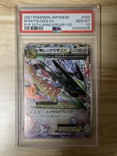 【希少品】レックウザ #010 GEM MT 10 Psa10 希少品】レックウザ #010 GEM MT 10 Psa10 - メルカリ
