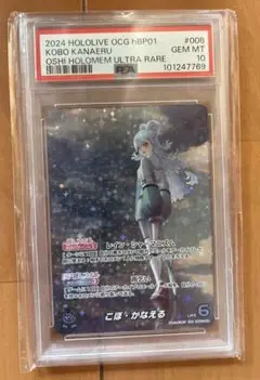 ホロライブカード こぼ かなえる our psa10 ホロライブカード こぼ・かなえる psa10 - メルカリ
