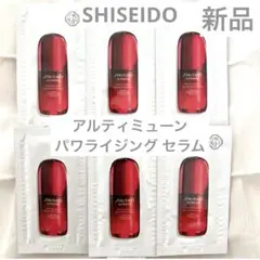 SHISEIDO アルティミューン™ パワライジングセラム6回分大人気美容液のサムネイル