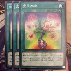 ⭐︎特大エラー/希少⭐︎遊戯王 悟りの老樹 初期ノーマルカード 遊戯王 初期 悟りの老樹 - メルカリ