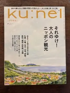 ku:nel【September,2025】