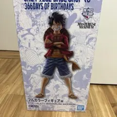 ONE PIECE ベースショップくじルフィ フルカラーフィギュア賞