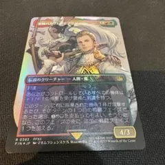 ボーダーレス■空賊バルフレアとフラン/Balthier and Franのサムネイル