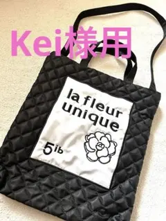 インゲボルグ ★キルティング2wayトートバッグ★未使用品