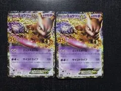 ミュウツーEX プロモカードパック 25th ANNIVERSARY edit…