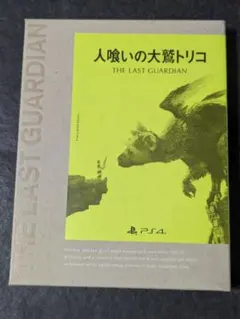 PS4 人喰いの大鷲トリコ 初回限定版