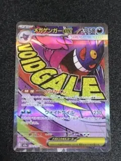 N*H様 琴*)様 希少 メガゲンガーEX ma 加工ズレエラーカード - メルカリ