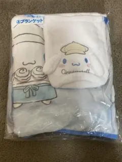 シナモロール　当りくじ　③ブランケット