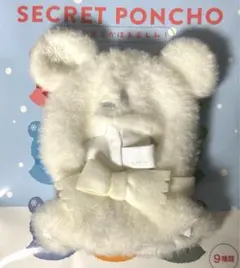 ディズニー シークレットポンチョ 白