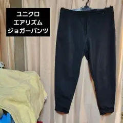 ユニクロ エアリズム ジョガーパンツ ブラック2XL