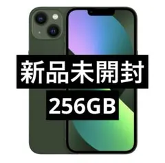 2026年最新】iphone13 本体 128 グリーンの人気アイテム - メルカリ