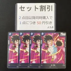 もなか様 リクエスト 2点 まとめ商品