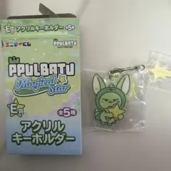 PPULBATU Magical Star アクリルキーホルダー