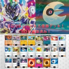 ソウブレイズexデッキ　最新ジムバトル優勝構築