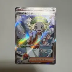2026年最新】ポケモンカード sr ベルの人気アイテム - メルカリ