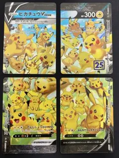 最安値　ポケモンカード　ピカチュウVユニオンのサムネイル
