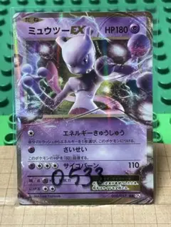 ミュウツーex BW XYまとめ割　訳あり格安　コレクション　やや傷あり