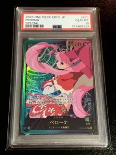 【PSA10数少】ペローナ L リーダーパラレル 金文字 OP06-021 PSA10数少】ペローナ L リーダーパラレル 金文字 OP06-021 - メルカリ