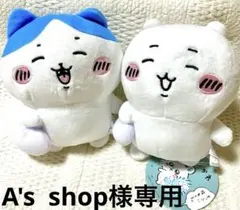 ちいかわ　採取ぬいぐるみ２種(ちいかわ、ハチワレ)