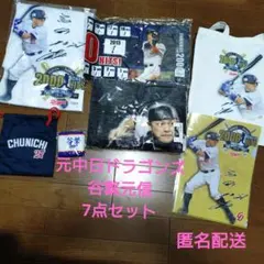 横浜DeNAベイスターズ 松山臣選手 ユニフォーム他グッズセット - メルカリ