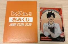 ハイキュー！！ ジャンフェス クリアカード 黒尾鉄朗