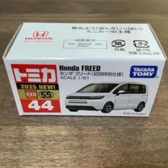 トミカ 44 ホンダ　フリード　初回特別仕様 ②のサムネイル