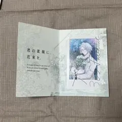 アイナナ 八乙女楽 / ブロマイド / DHCコラボのサムネイル