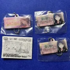 プロセカ メタルバナーキーチェーン vol.4 星野一歌