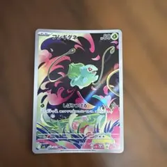 フシギダネ AR MEGA 拡張パック メガブレイブ 064/063