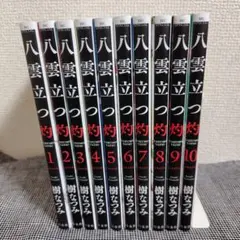 中古コミック】九条の大罪・全13巻セット(1巻〜13巻) - メルカリ