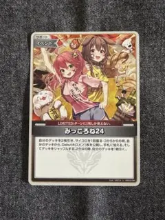 2025年最新】みっころね24の人気アイテム - メルカリ