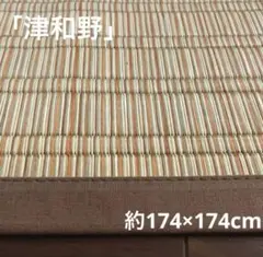 2026年最新】添島勲商店の人気アイテム - メルカリ
